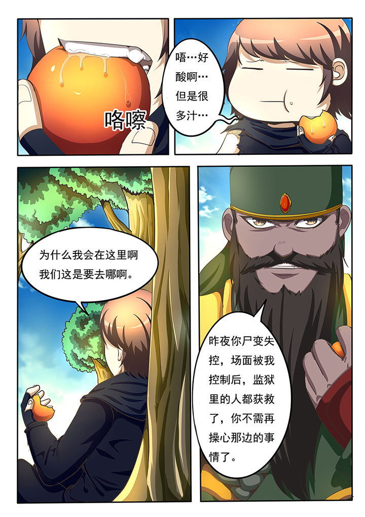 暗域之光漫画,第65章：2图