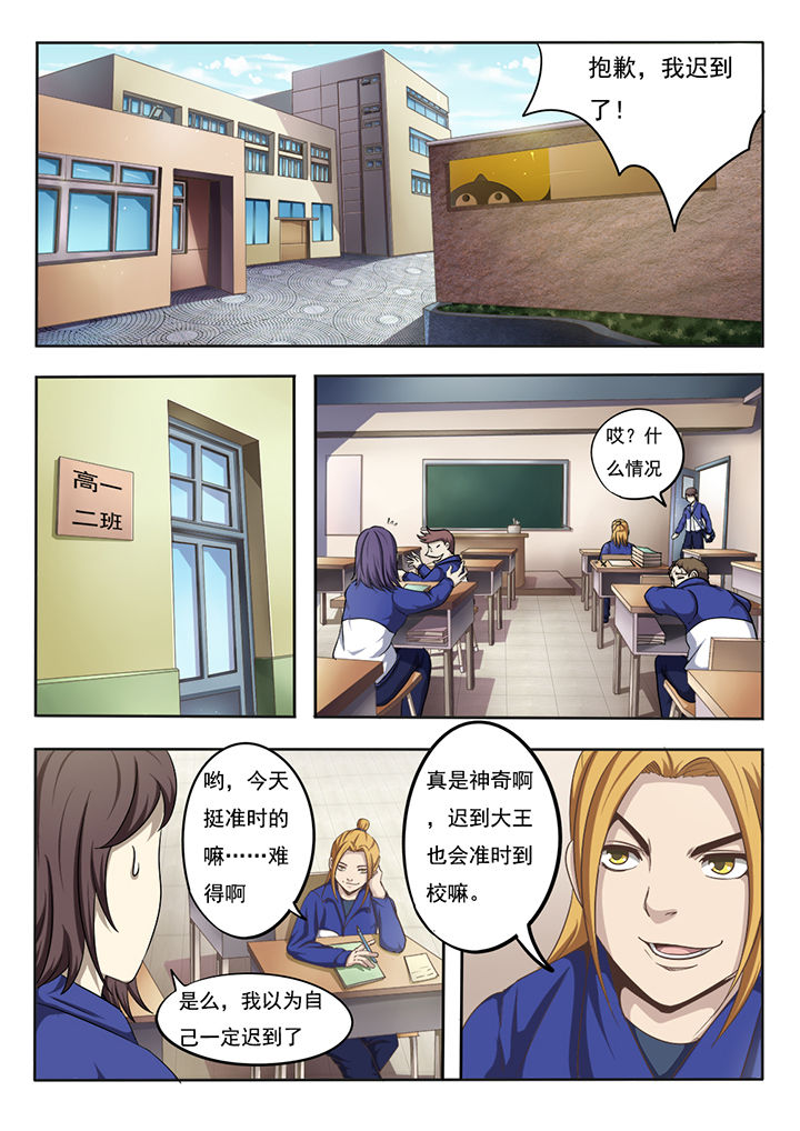 暗域之城漫画,第1章：2图