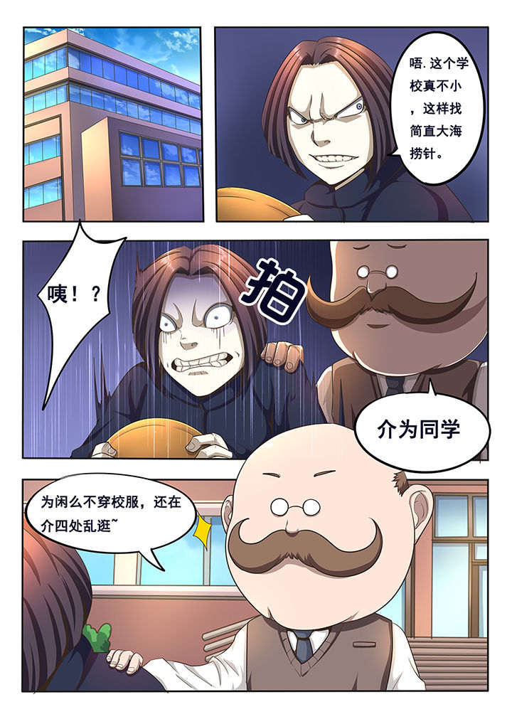 暗域之光漫画,第7章：1图