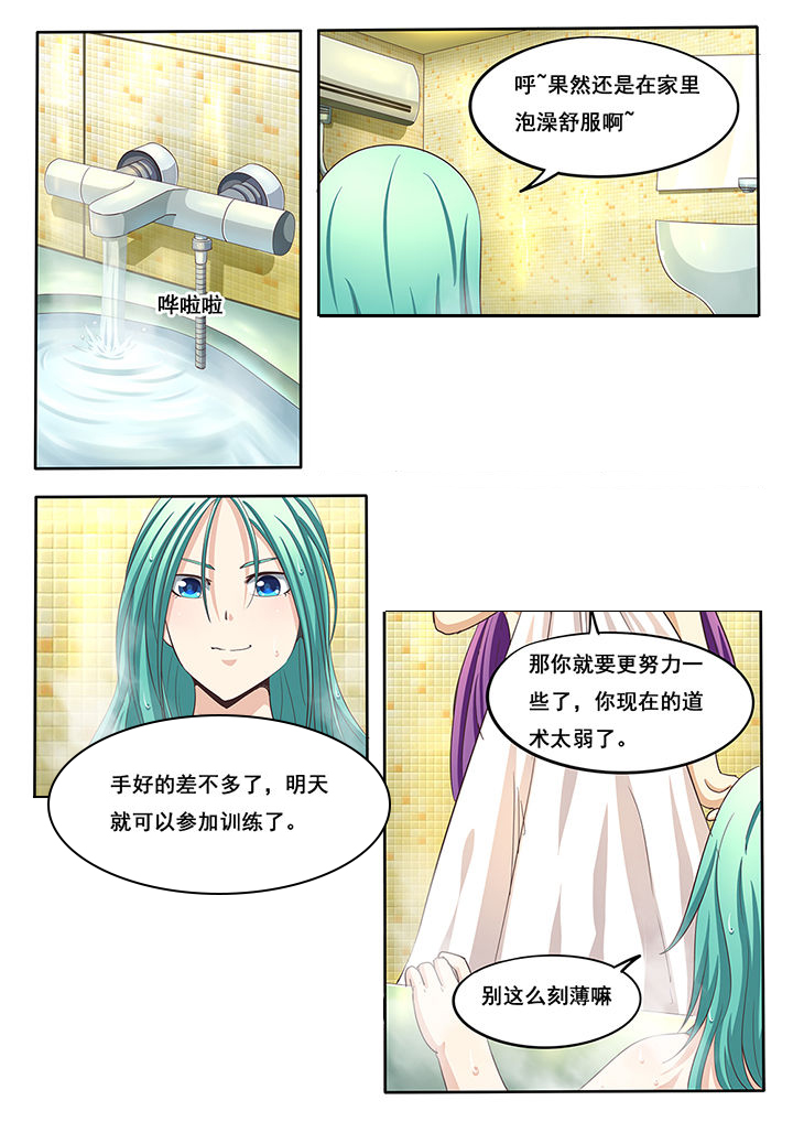 暗域之城漫画,第37章：1图