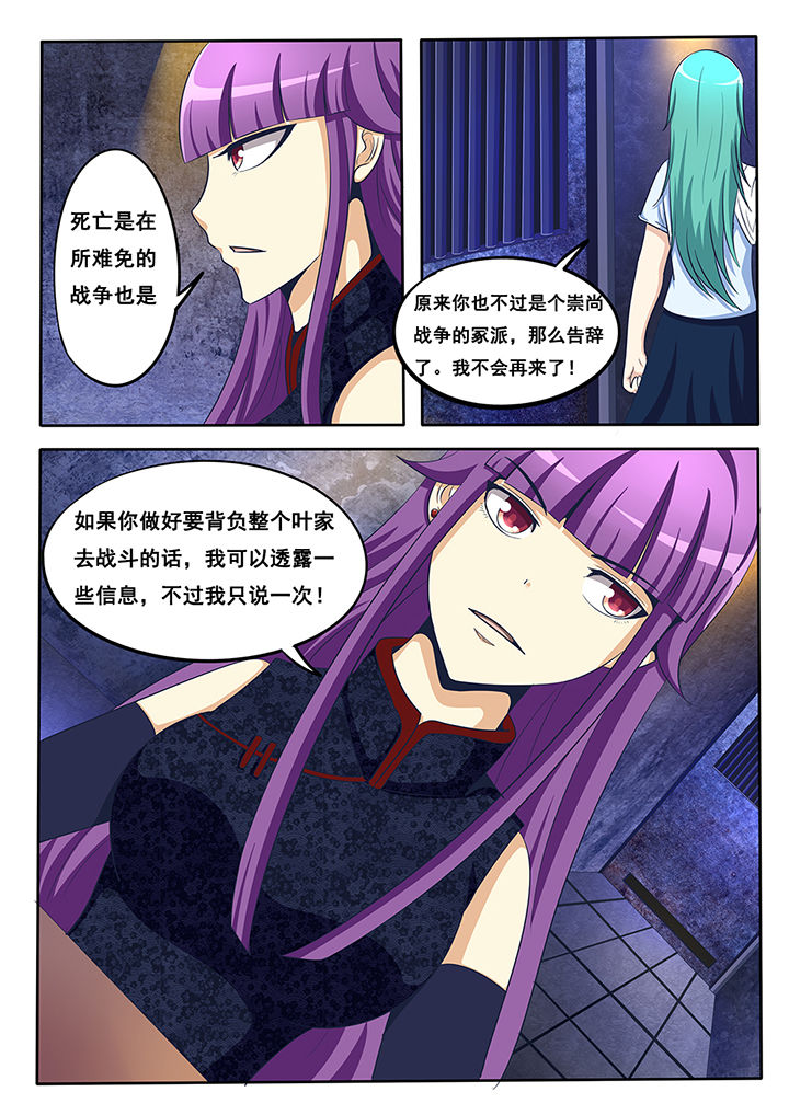 暗域之城漫画,第31章：1图