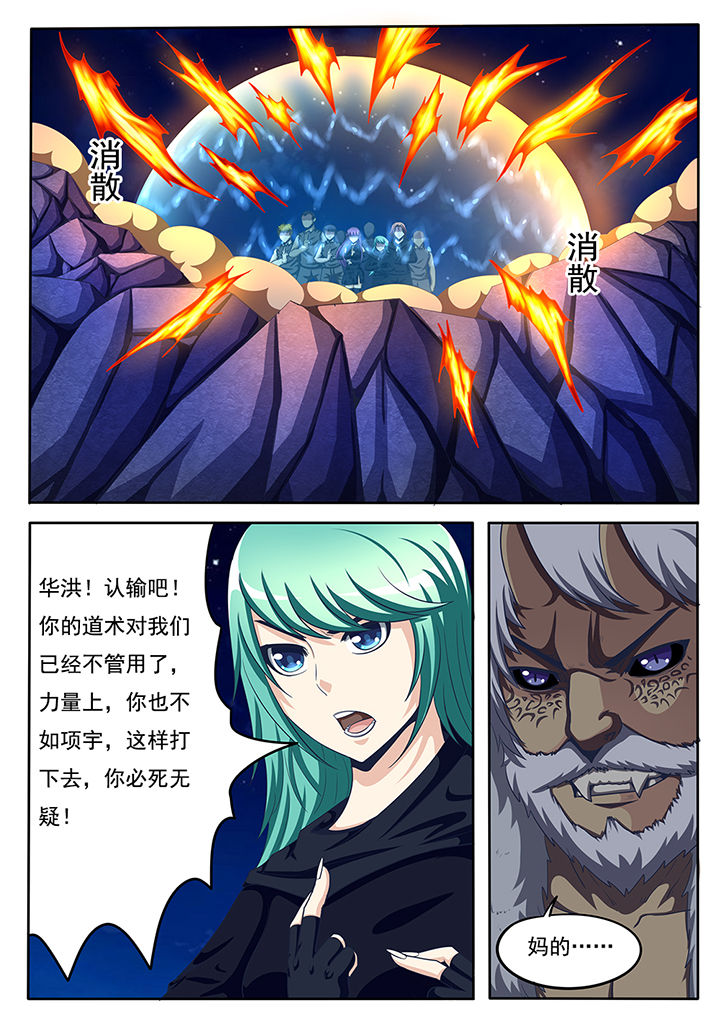 暗域之城漫画,第59章：2图