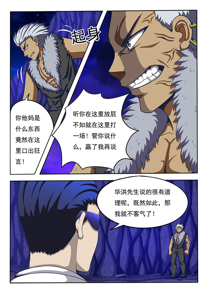 暗域之城漫画,第64章：2图