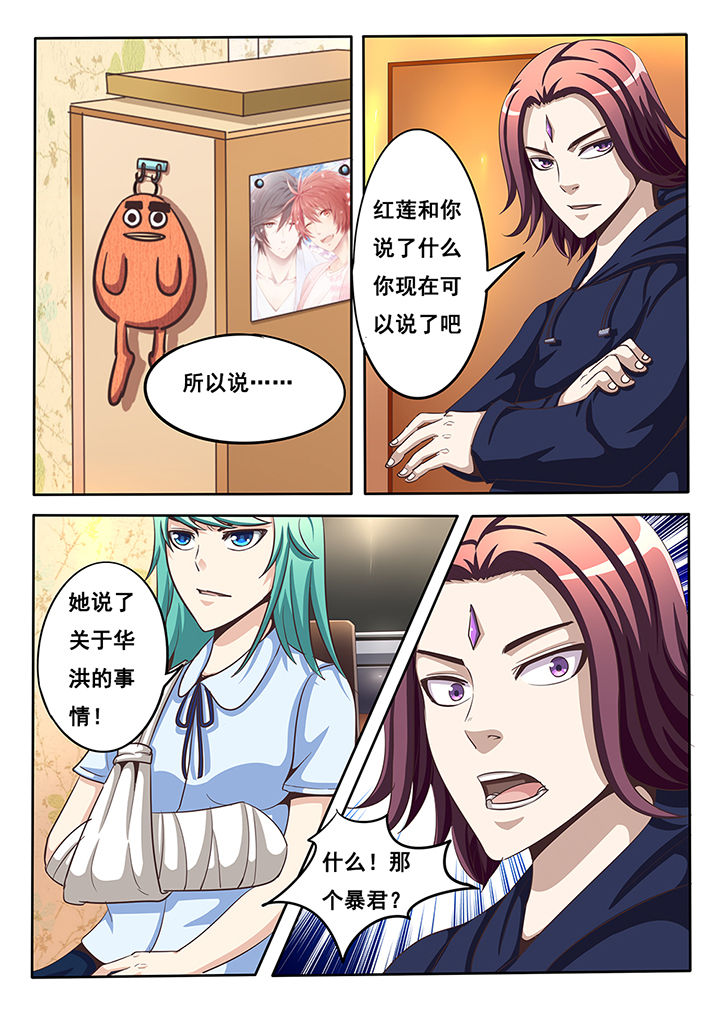 暗域之城漫画,第33章：1图