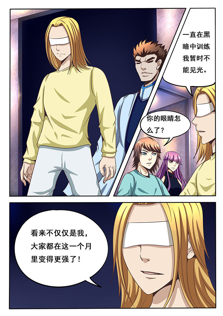 暗域之城漫画,第38章：2图