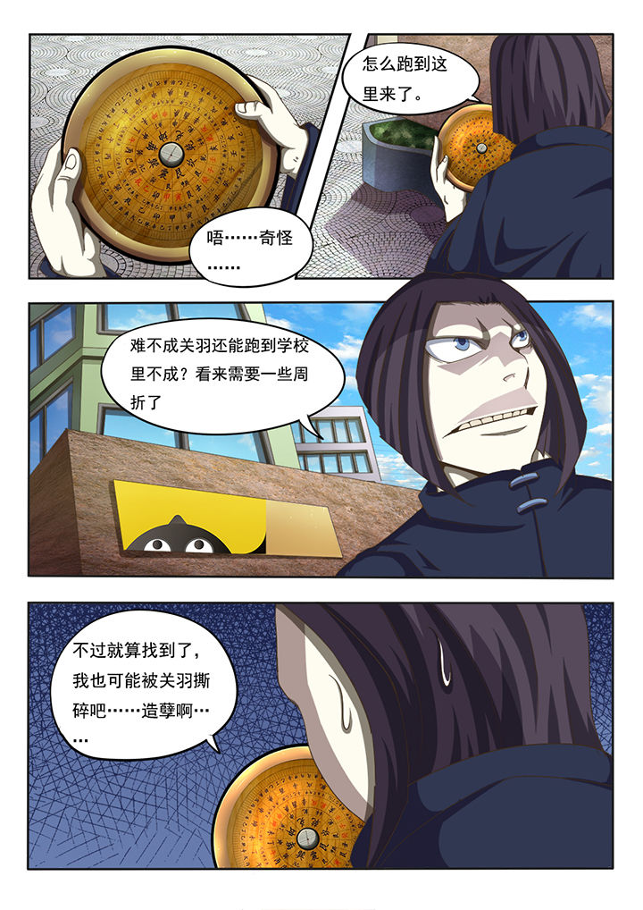暗域之城漫画,第1章：2图