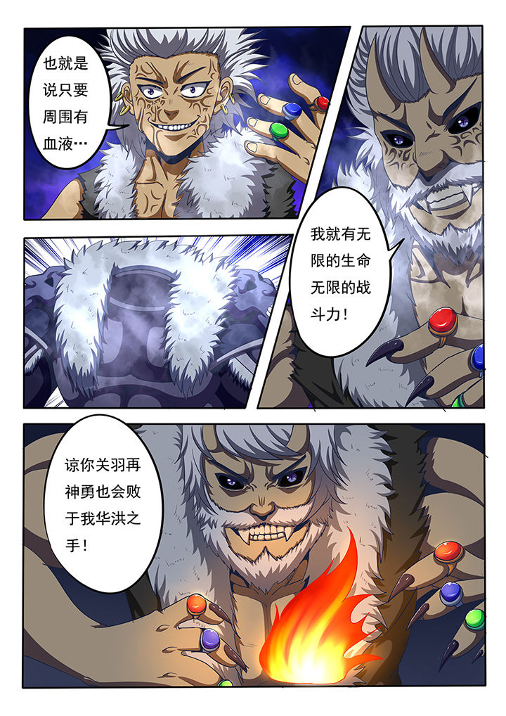 暗域之城漫画,第62章：1图