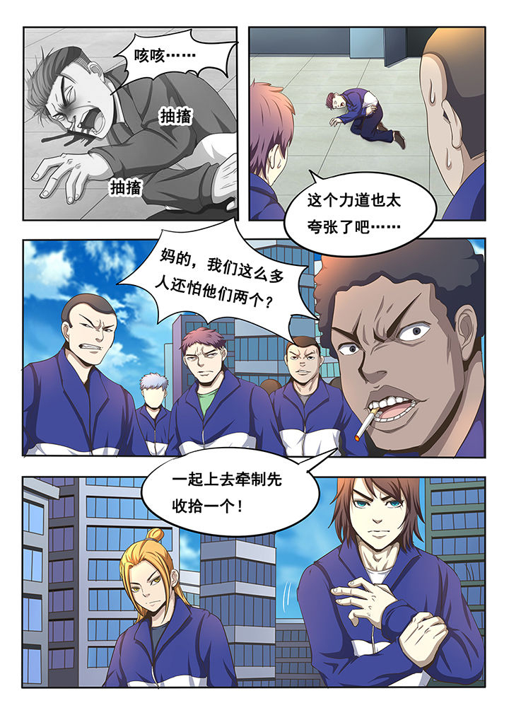 暗域之城漫画,第9章：2图