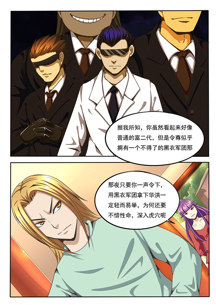 暗域之城漫画,第65章：2图