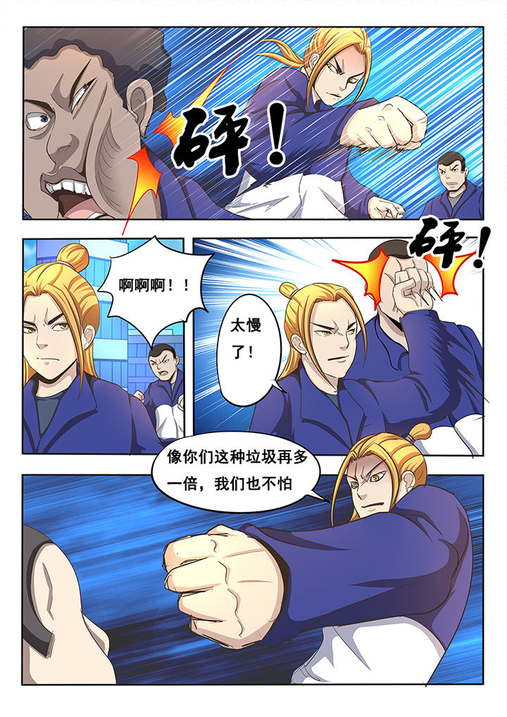 暗域之城漫画,第9章：2图