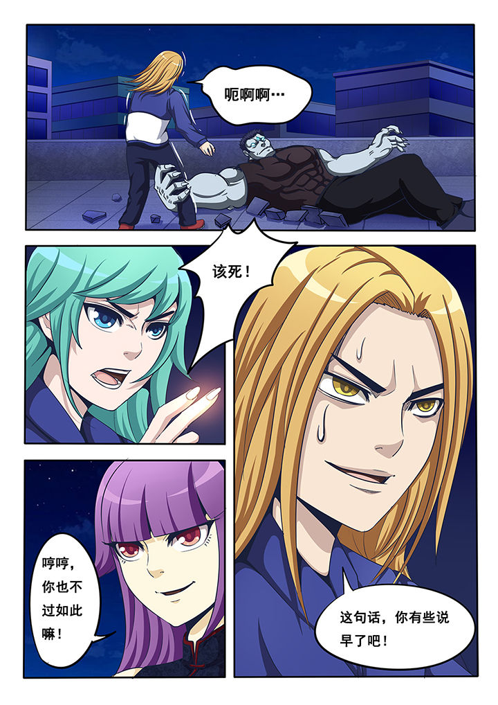暗域之城漫画,第18章：1图