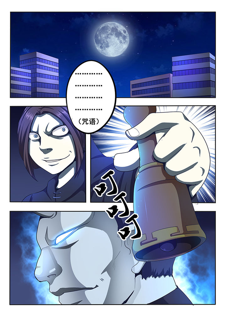暗域之城漫画,第11章：1图
