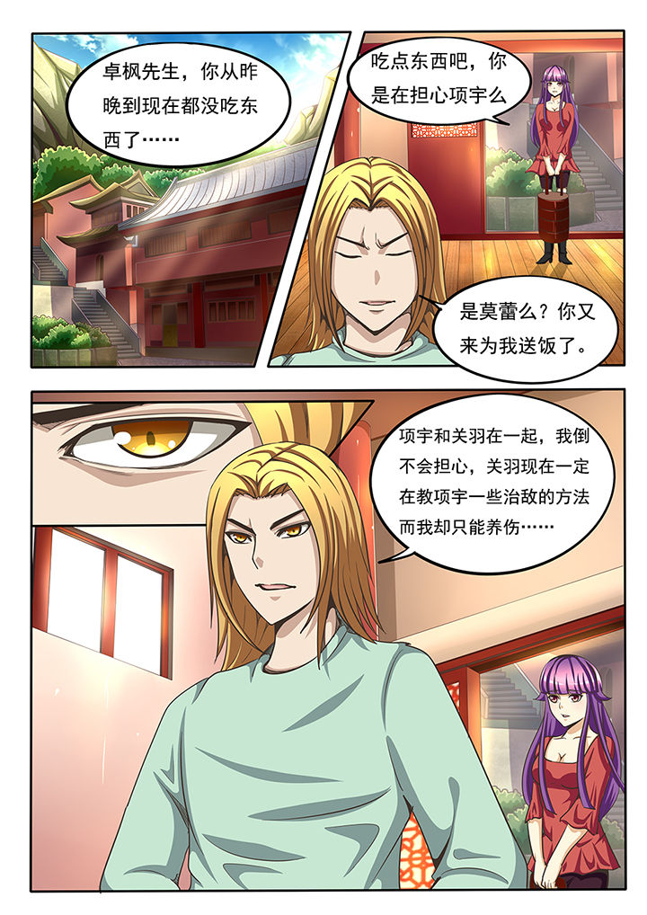 暗域之城漫画,第65章：1图