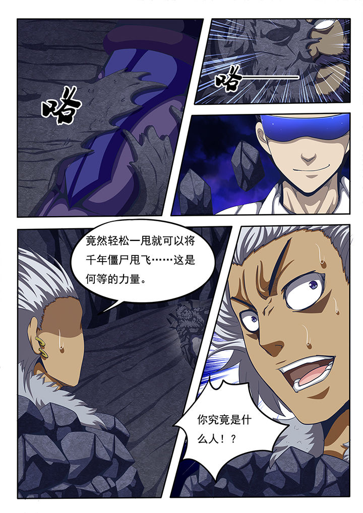 暗域之城漫画,第64章：1图