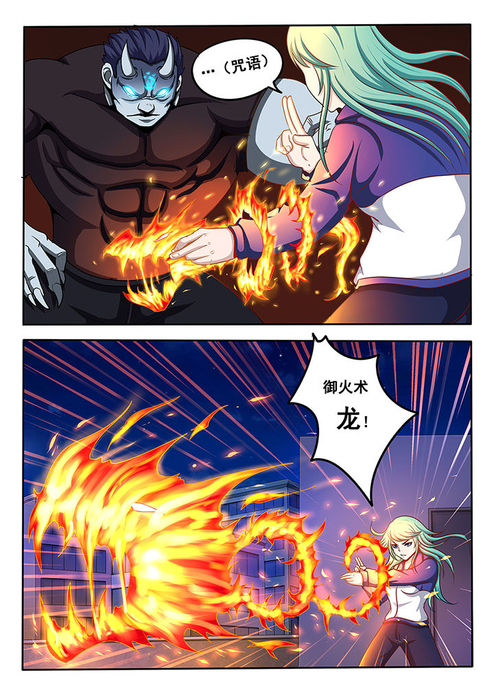 暗域之城漫画,第15章：1图