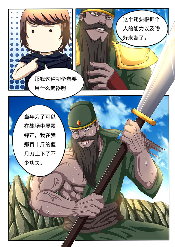 暗域之光漫画,第65章：1图