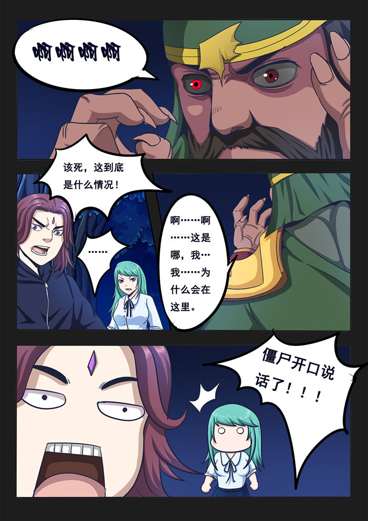 暗域之城漫画,第5章：2图