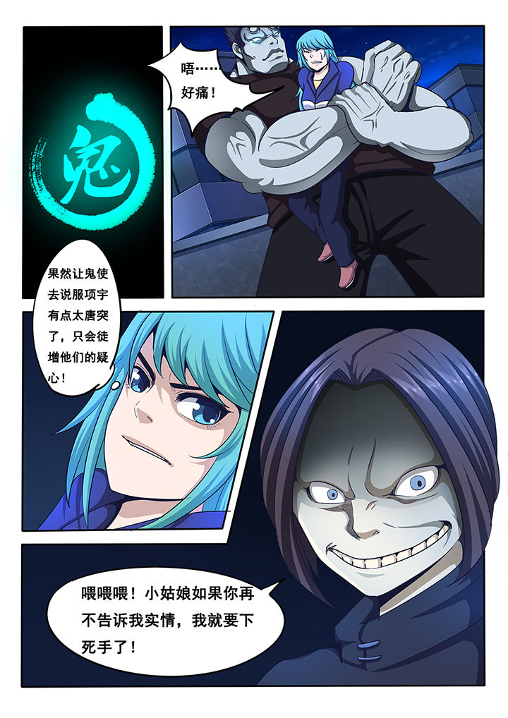 暗域之城漫画,第13章：1图