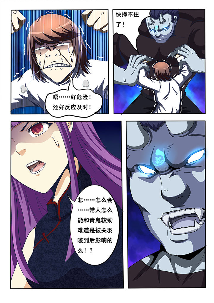暗域之城漫画,第20章：2图