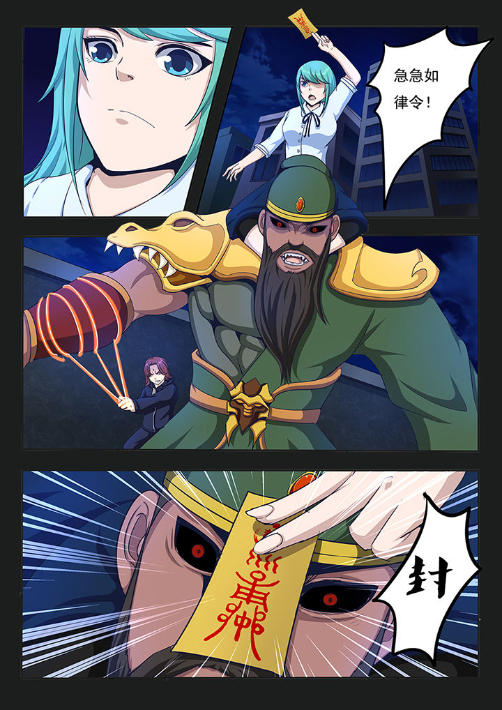暗域之城漫画,第4章：1图