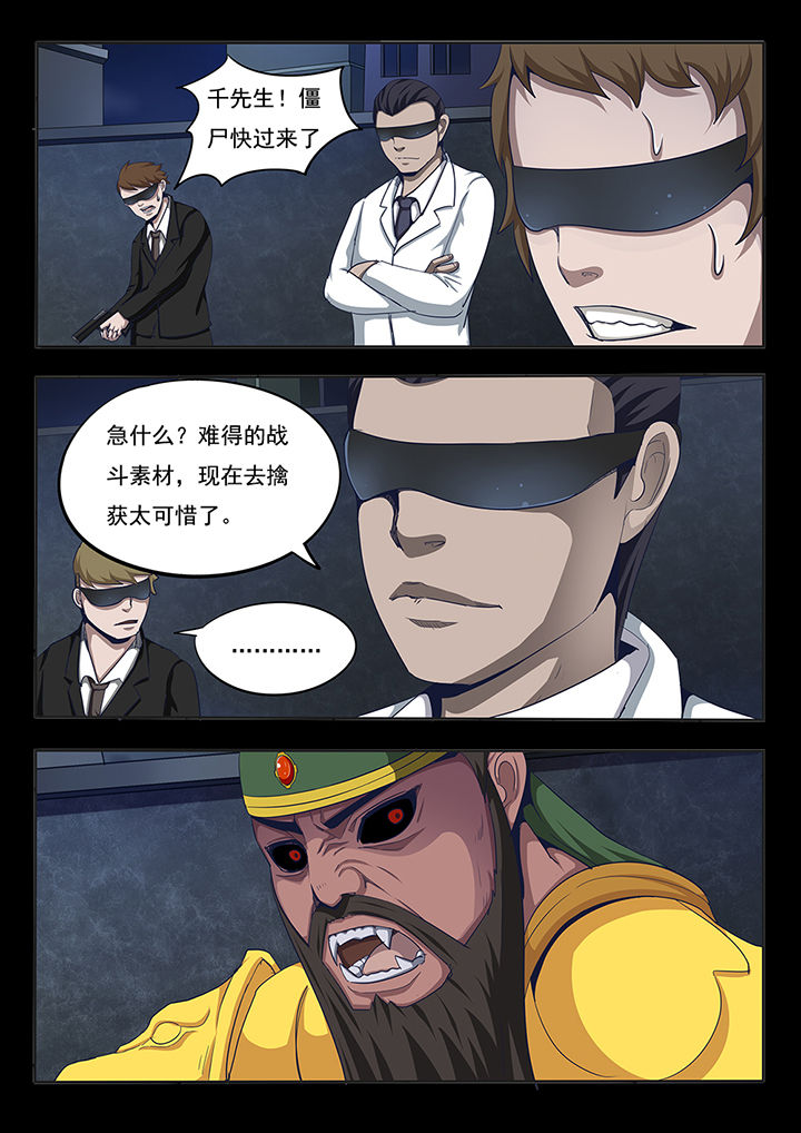 暗域之城漫画,第4章：1图