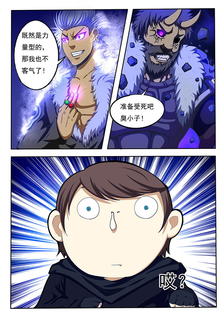 暗域之城漫画,第54章：1图