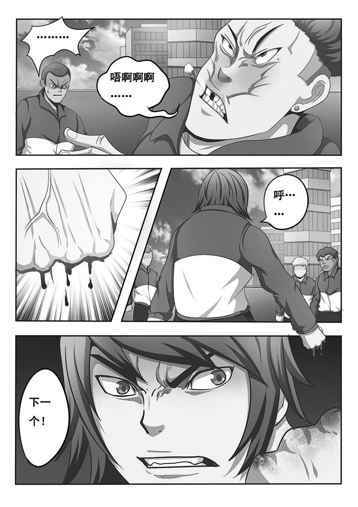 暗域之城漫画,第9章：1图