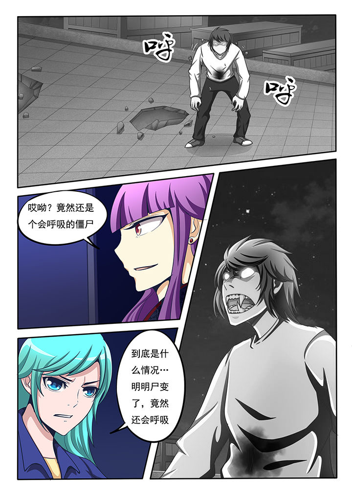 暗域裂隙宝箱怎么开漫画,第23章：2图