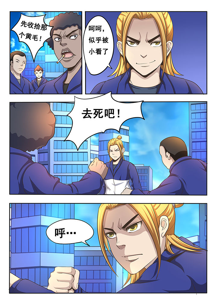 暗域之城漫画,第9章：1图