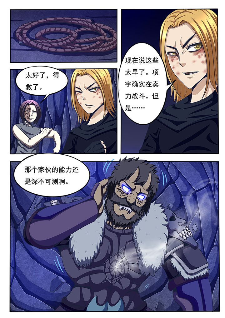 暗域之城漫画,第55章：1图