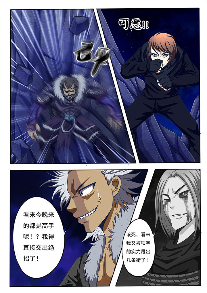 暗域之城漫画,第54章：2图