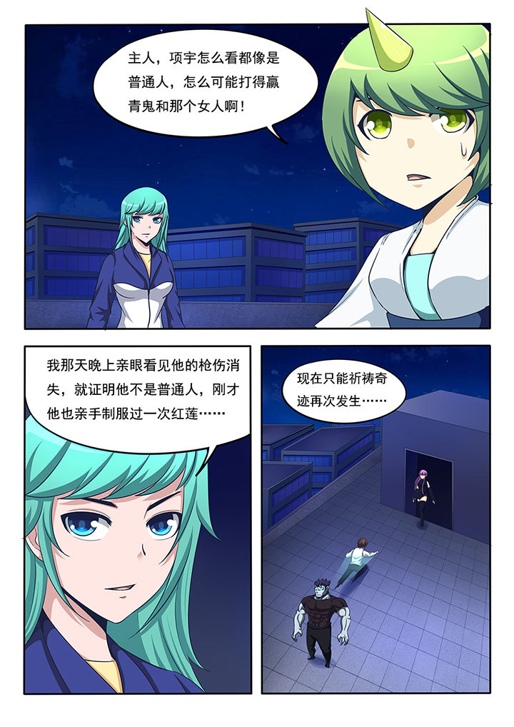 暗域之光漫画,第22章：1图