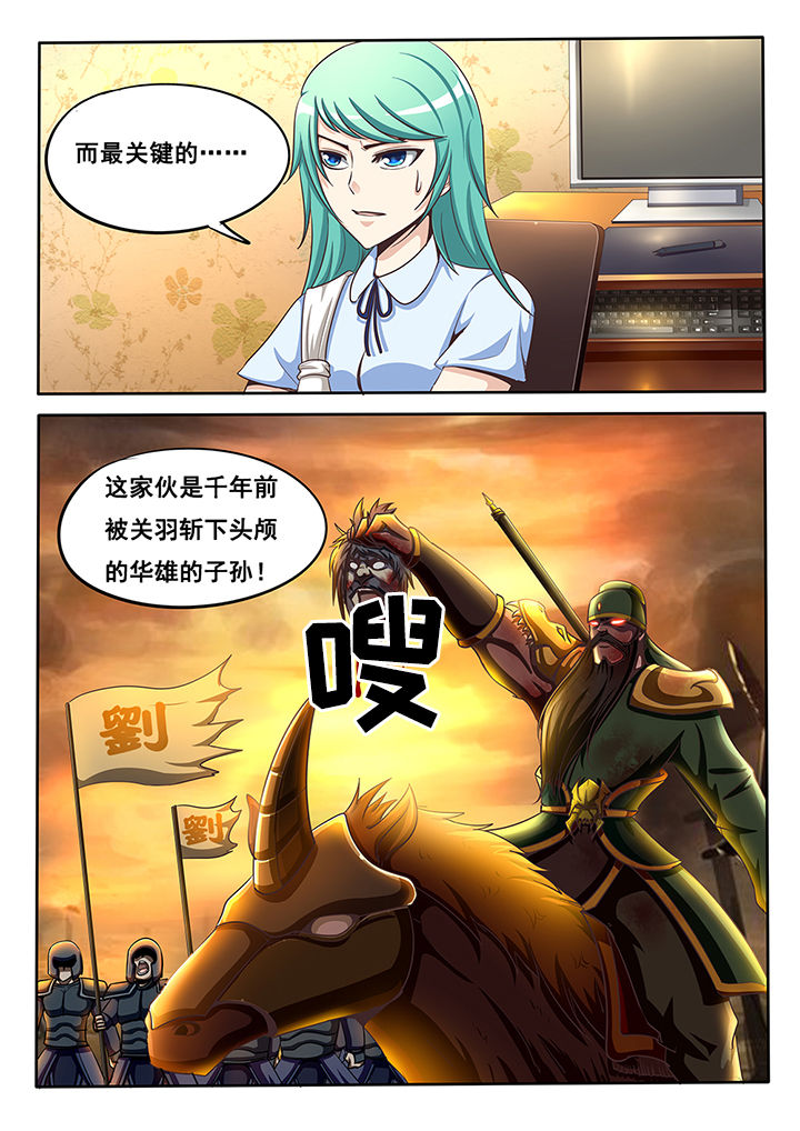 暗域之城漫画,第33章：2图