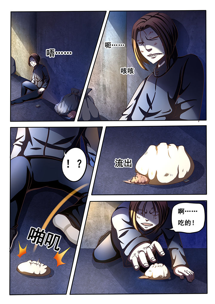 暗域裂隙宝箱怎么开漫画,第30章：1图