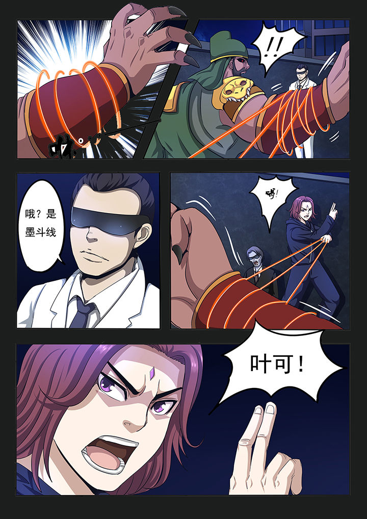 暗域之城漫画,第4章：1图