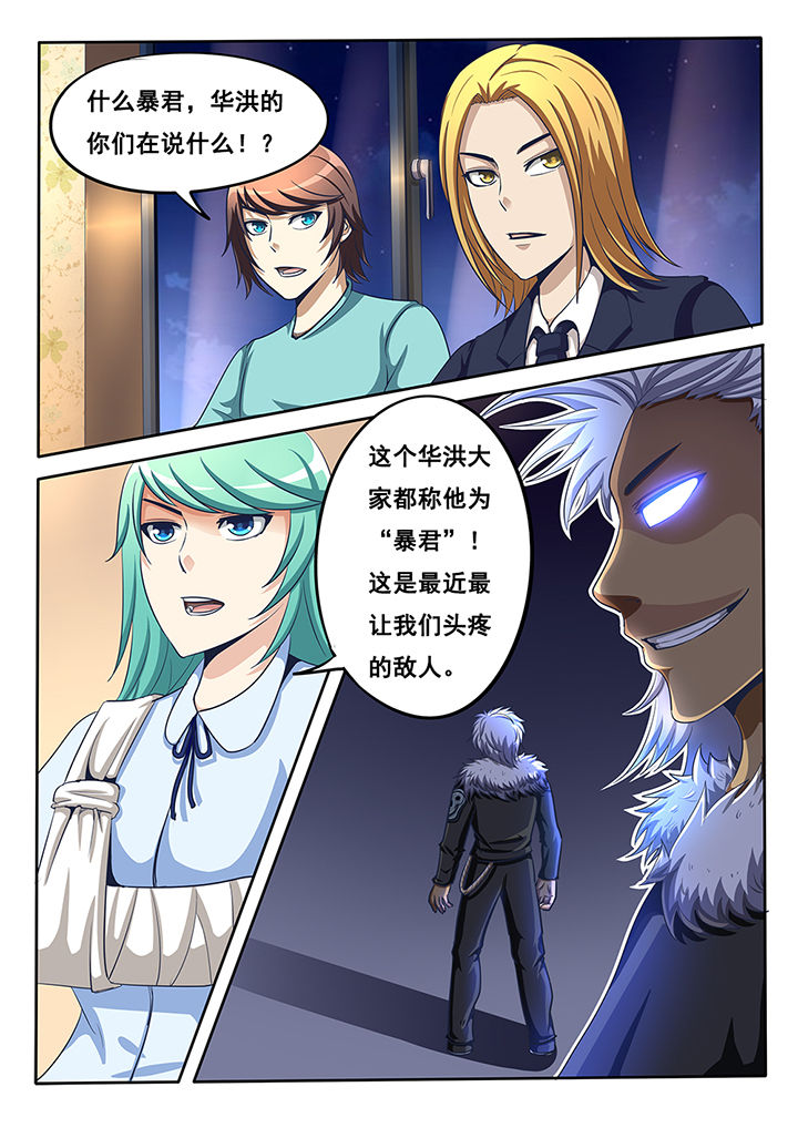 暗域之城漫画,第33章：2图