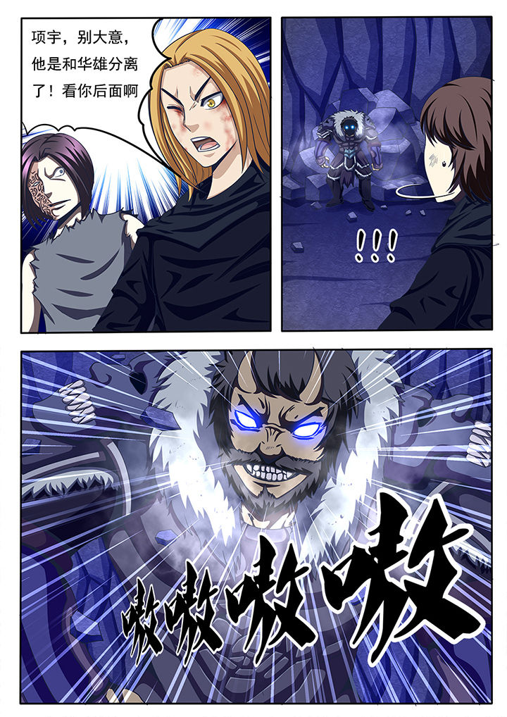 暗域之城漫画,第59章：2图