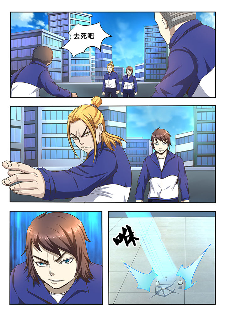暗域之城漫画,第9章：2图
