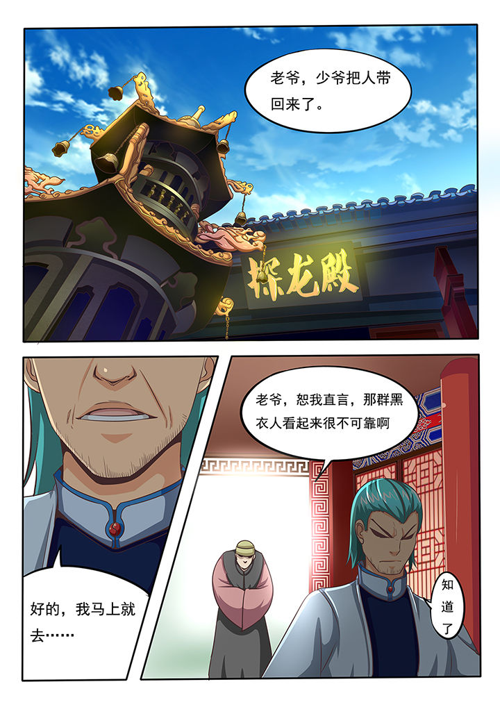 暗域之城漫画,第28章：2图