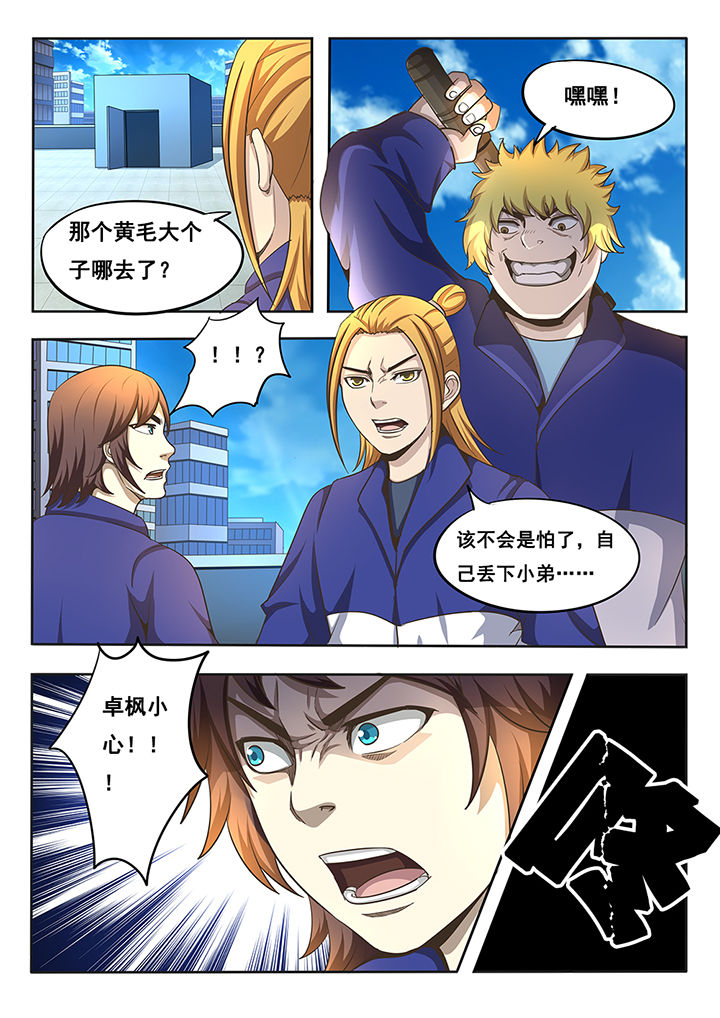 暗域之城漫画,第10章：1图
