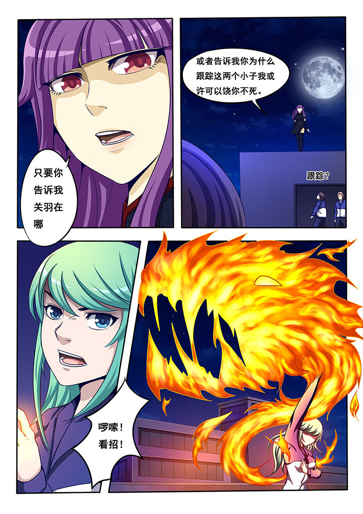 暗域裂隙宝箱怎么开漫画,第16章：2图