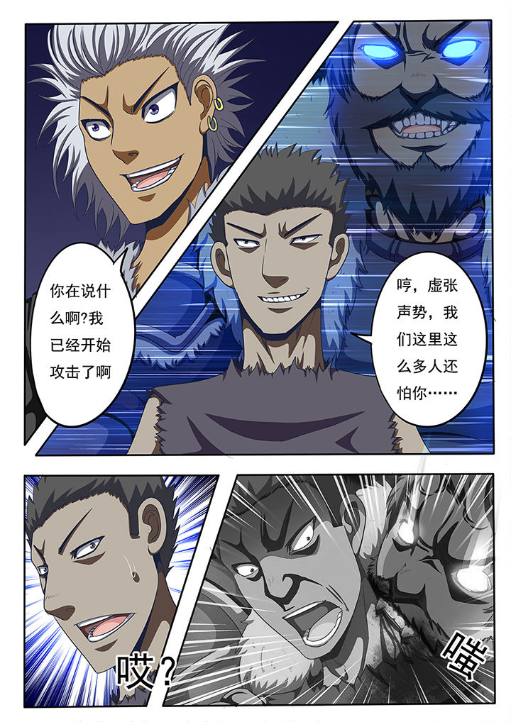 暗域之城漫画,第54章：1图