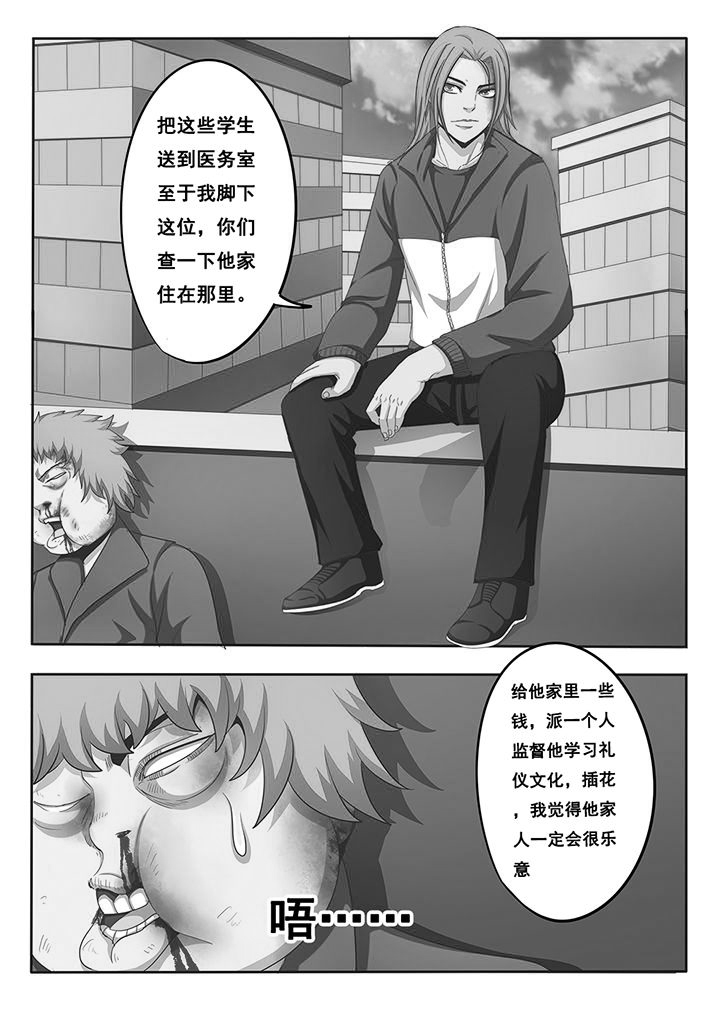 暗域之城漫画,第11章：1图