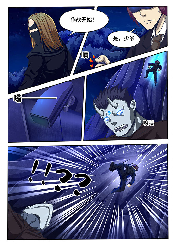 暗域之城漫画,第40章：1图