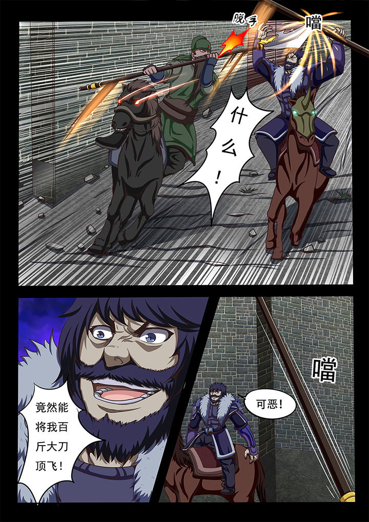 暗域之城漫画,第63章：1图