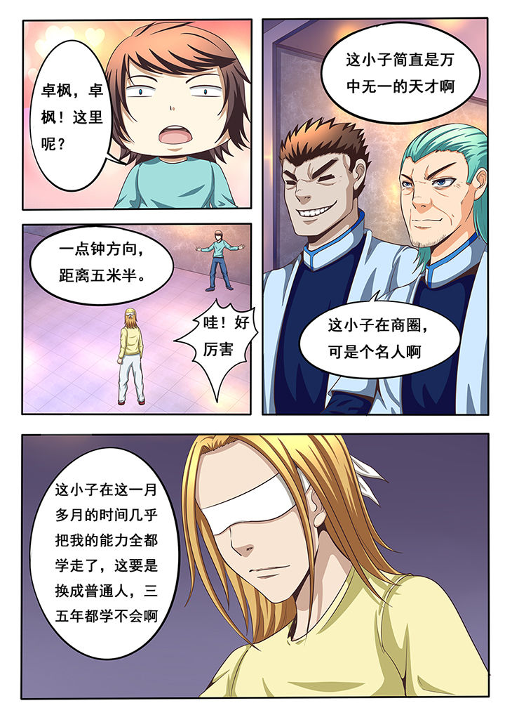 暗域之光漫画,第39章：1图