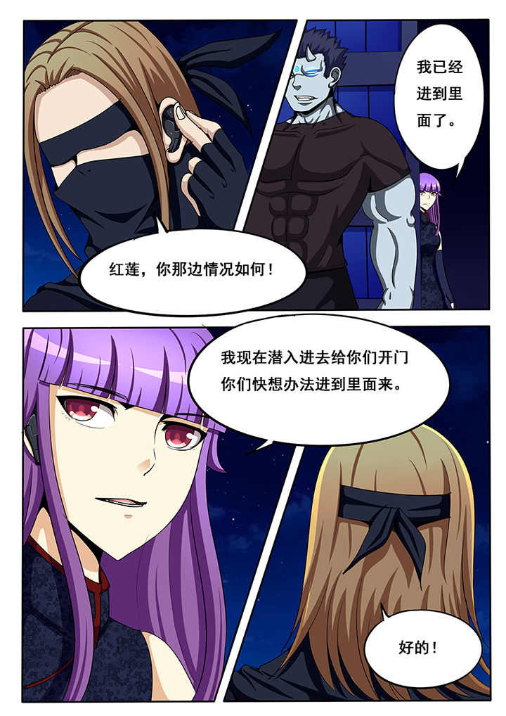 暗域之城漫画,第39章：1图