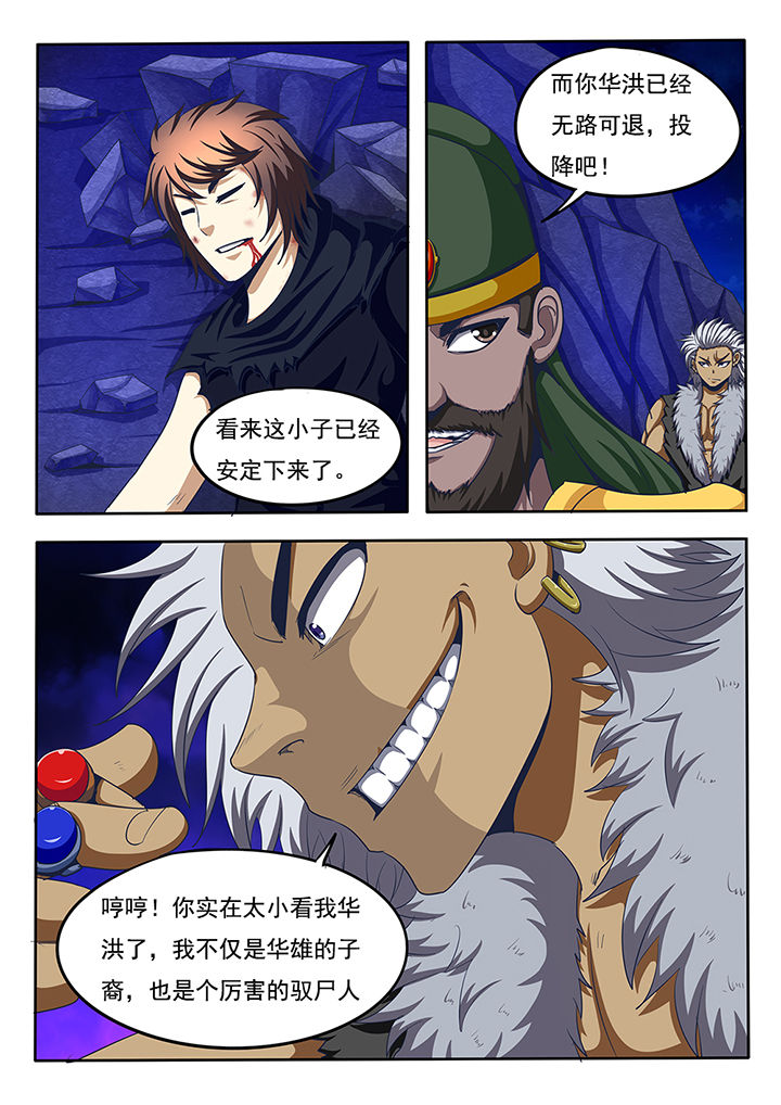 暗域之城漫画,第62章：1图