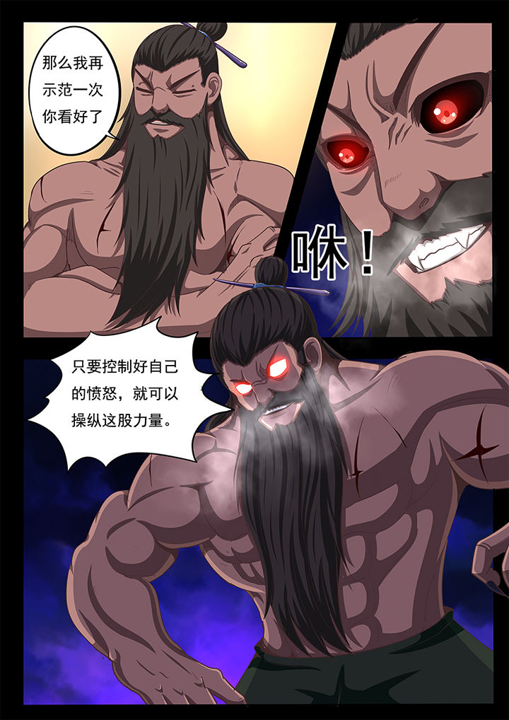 暗域之光漫画,第55章：2图