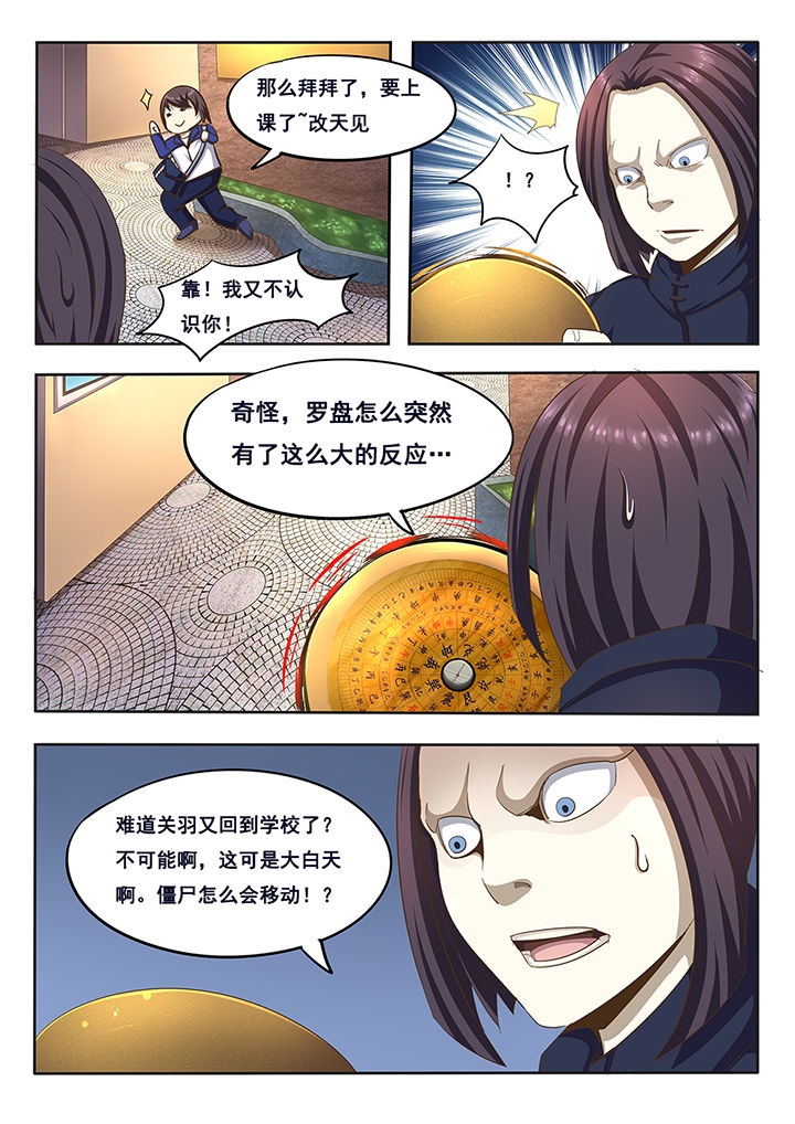 暗域之城漫画,第6章：1图